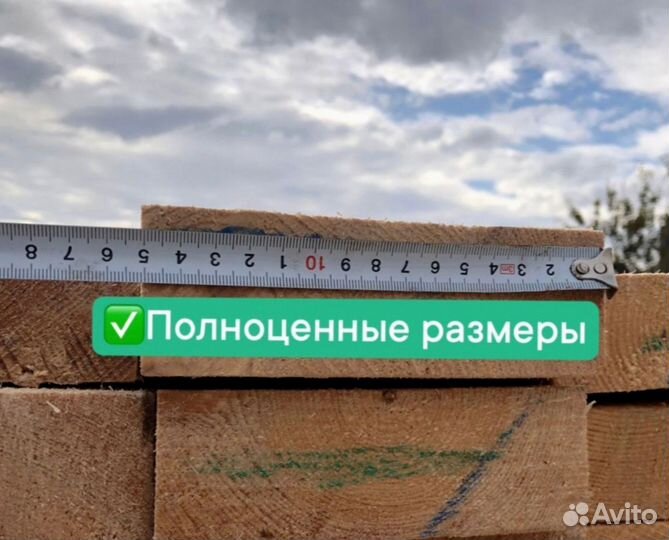 Пиломатериалы брус доска