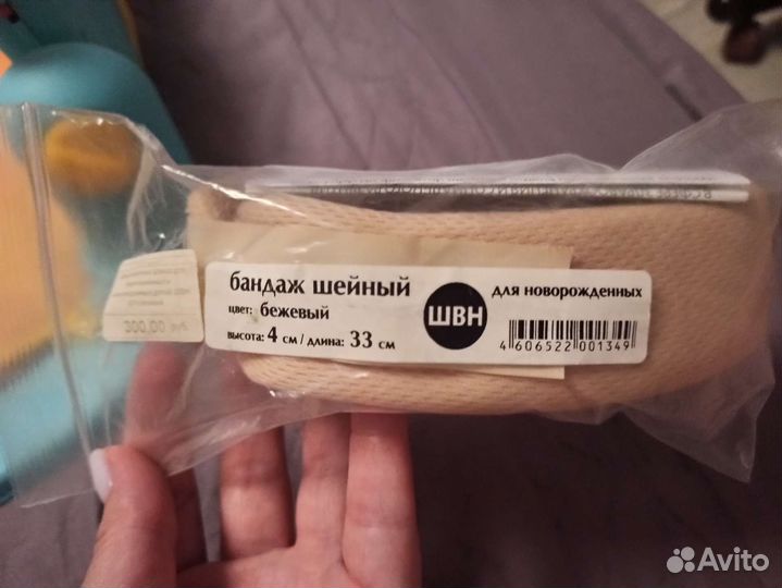 Воротник ортопедический детский