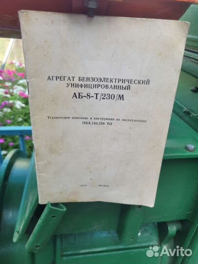 Промышленнй генератор