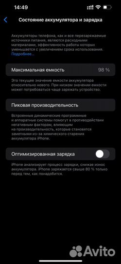 iPhone 13 Pro Max, 512 ГБ