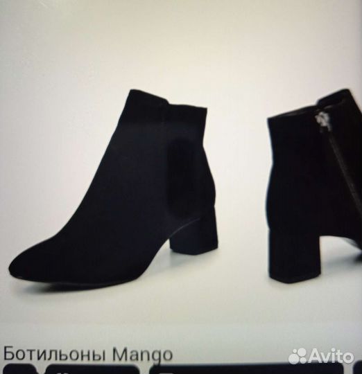 Ботильоны Mango новые 39