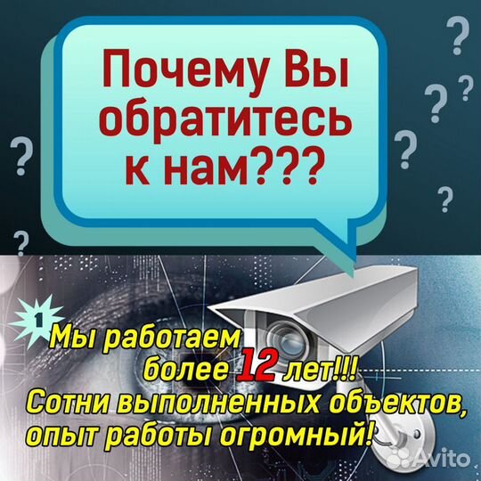 Видеонаблюдение, установка, продажа, ремонт, обслу