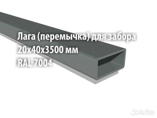 Лага для забора 20х40х3500 мм грунт серый