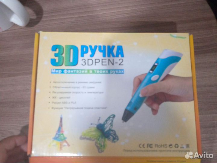 3d ручка