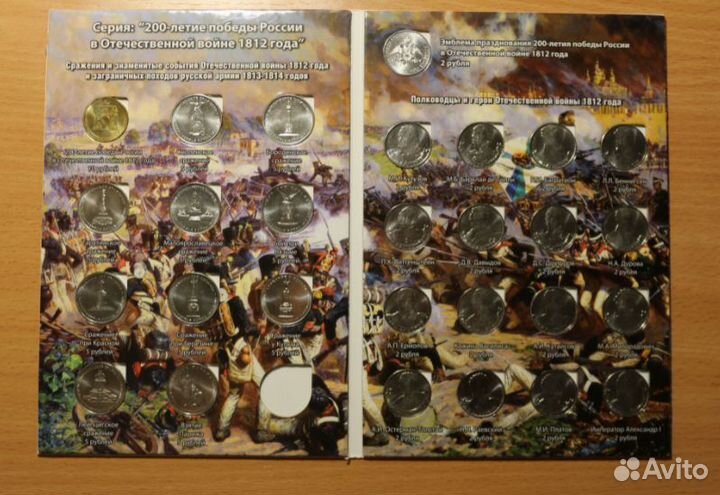 Альбомы для монет России