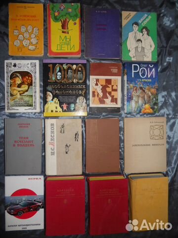 Книги много разных в наличии