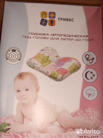 Подушка ортопедическая