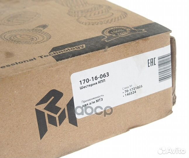 Шестерня кпп мтз вала первичного понижающего