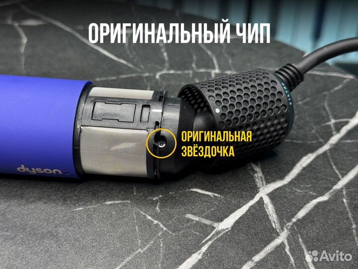 Стайлер Dyson AirWrap Long HS05