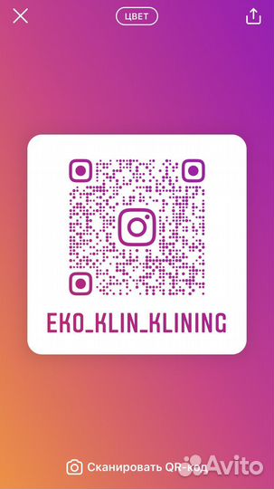 Клининговые услуги, уборка химчистка