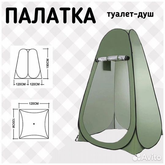 Автоматическая походная палатка душ-туалет (розов)