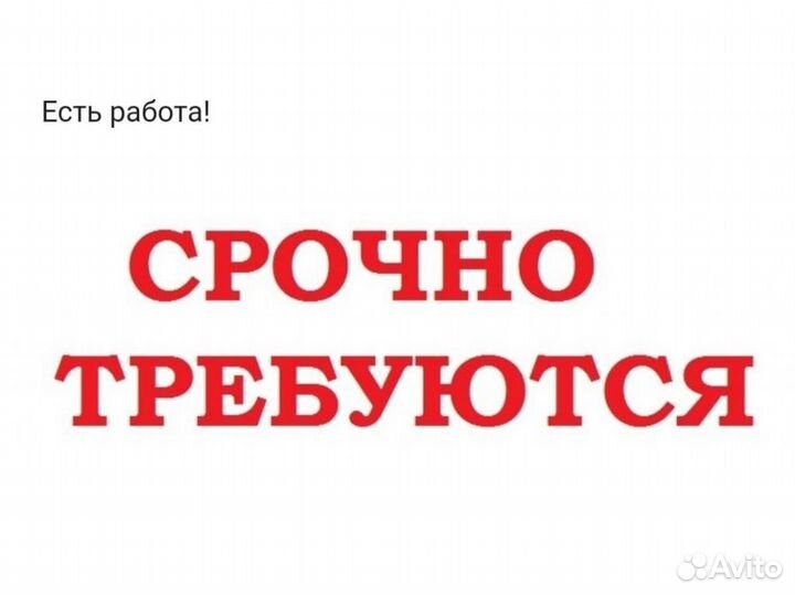 Подсобный рабочий