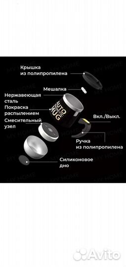Кружка мешалка, термокружка