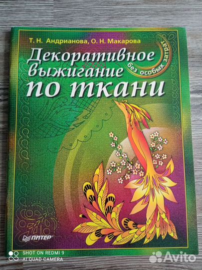 Книги по рукоделию, ремеслу, творчеству