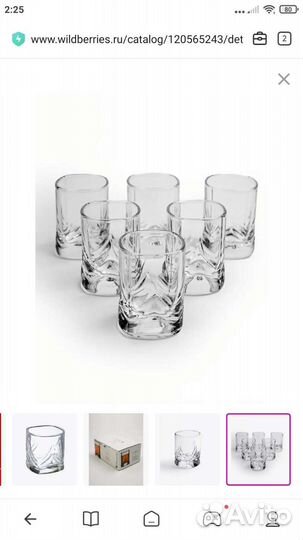 Рюмки набор новый в коробке
