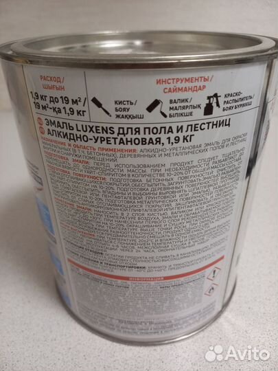 Эмаль для пола глянцевая