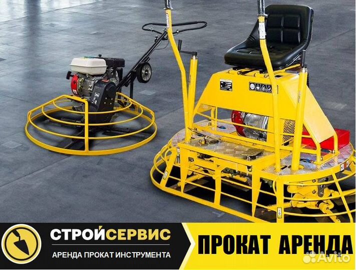 Аренда заглаживающих машин по бетону Тверь