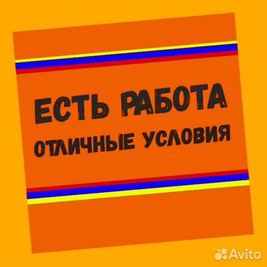 Наборщик заказов Работа вахтой Жилье Еженедельные выплаты