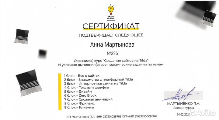 Создание сайтов на тильде