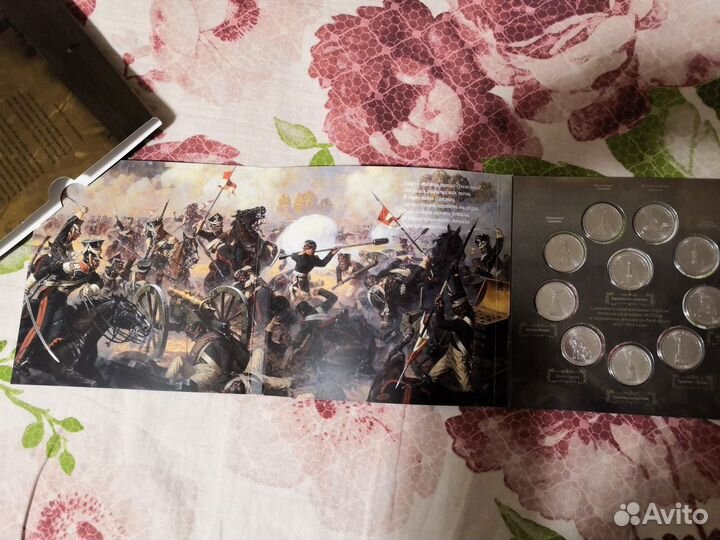 Набор 200-летие победы России в войне 1812 г