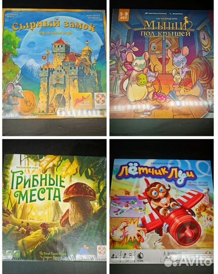 Настольные игры для детей