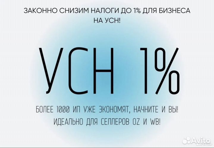 Снижение УСН для ИП удмуртия 1