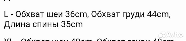 Жилетка на маленькую собаку