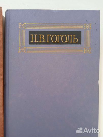Собрание сочинений Н.В. Гоголя
