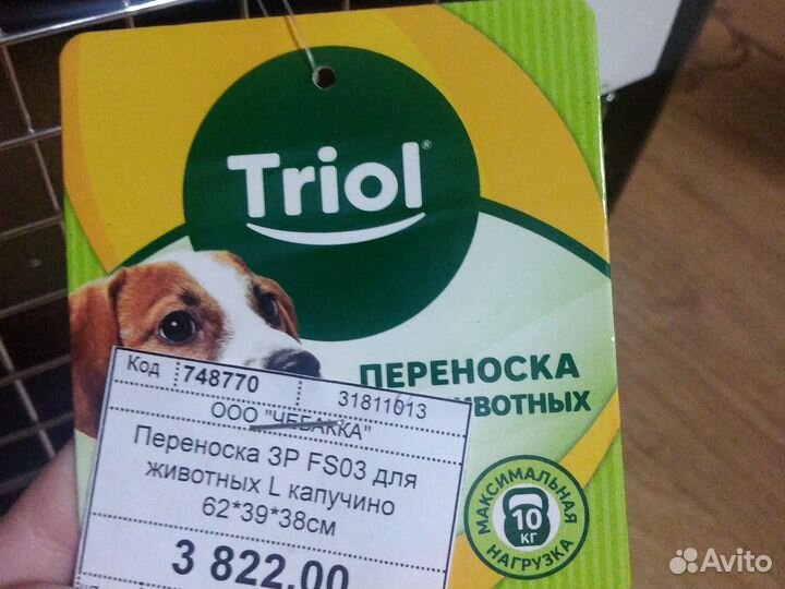 Переноска для собак и кошек 