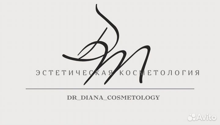 Услуги косметолога