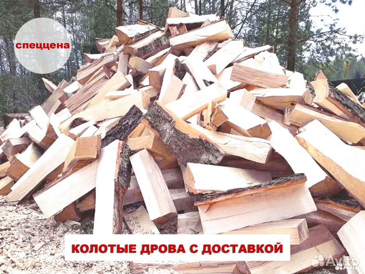 Дрова осиновые
