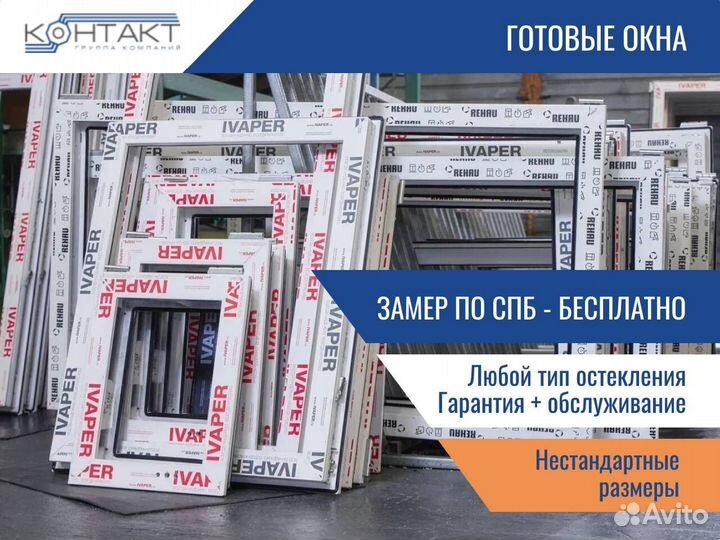 Пластиковые окна, остекление балконного блока