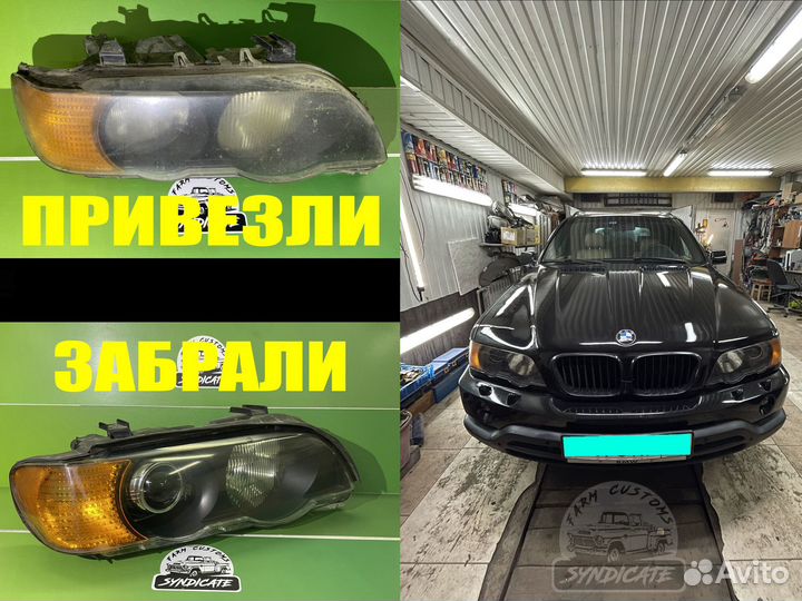 Установка Bi-Led модулей / полировка / ремонт фар