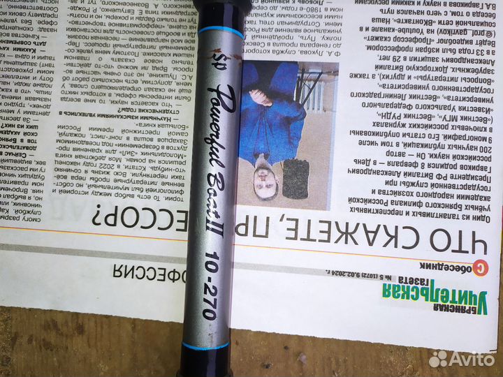 Спиннинг крокодил 2.70