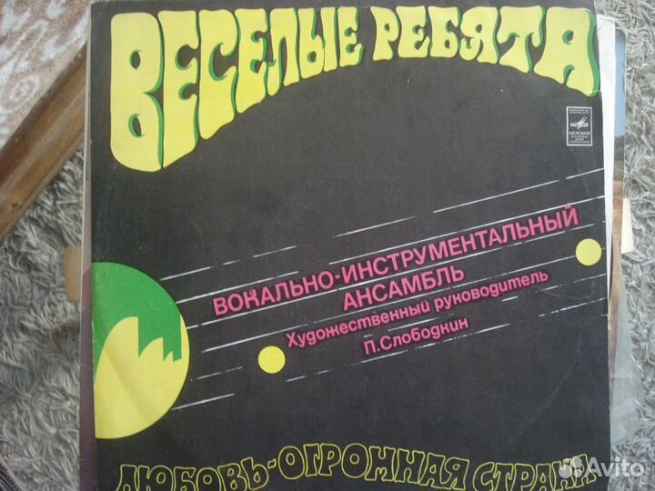 Виниловые пластинки