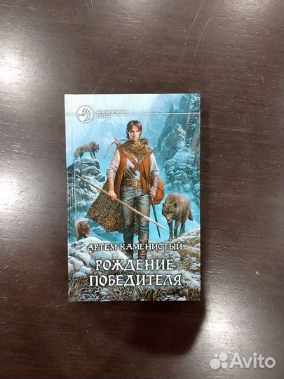 Книги фэнтези