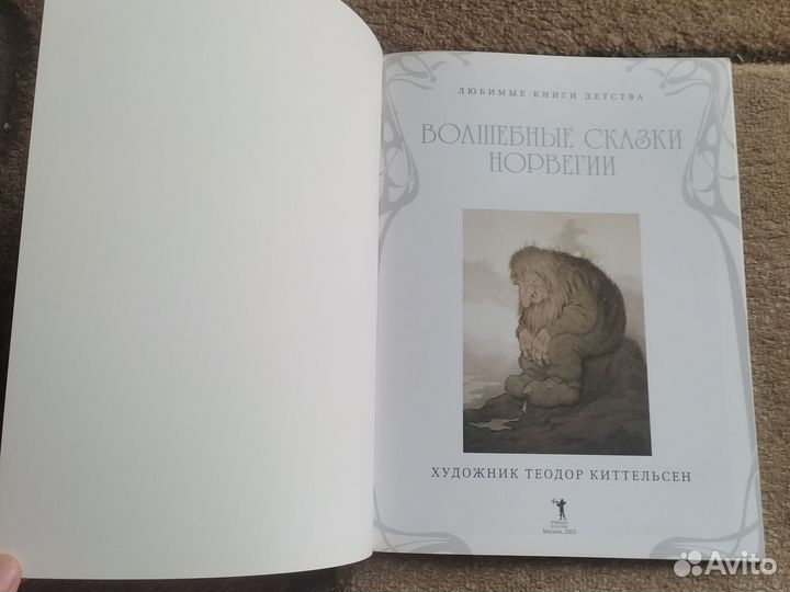 Детские книжки сказки серия 