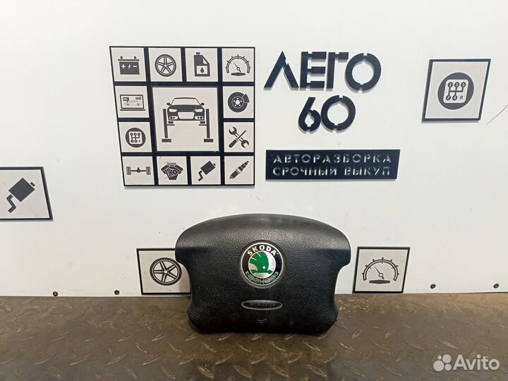 Подушка безопасности для Skoda Octavia A4