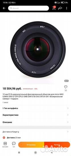 Объектив sony e, для aps-c матриц, 12mm, f2,8