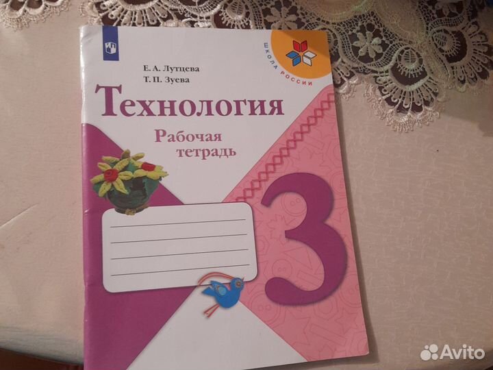 Рабочая тетрадь 3 класс