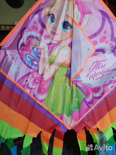 Воздушный змей большой