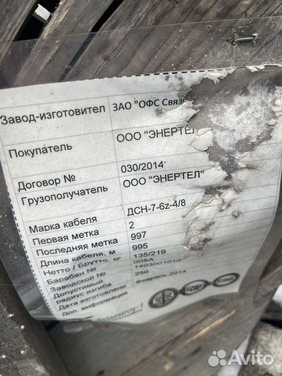 Оптоволоконный кабель
