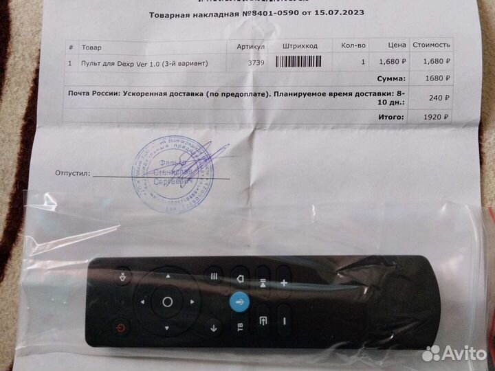 Пульт для Dexp Ver 1.0 (3-й вариант)