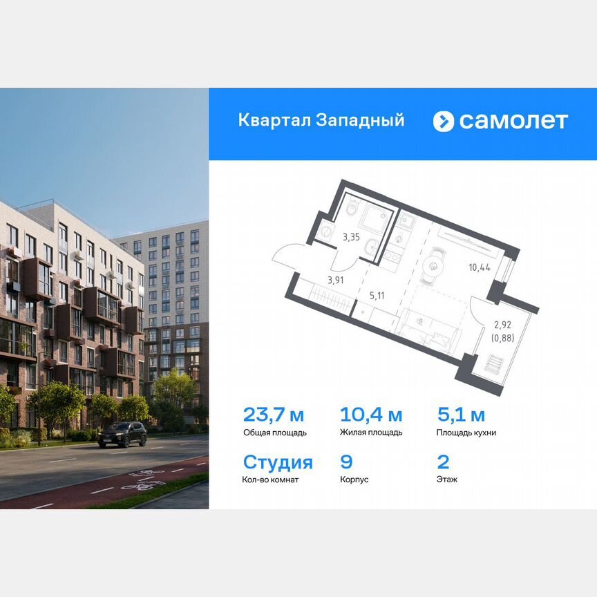 Квартира-студия, 23,7 м², 2/12 эт.