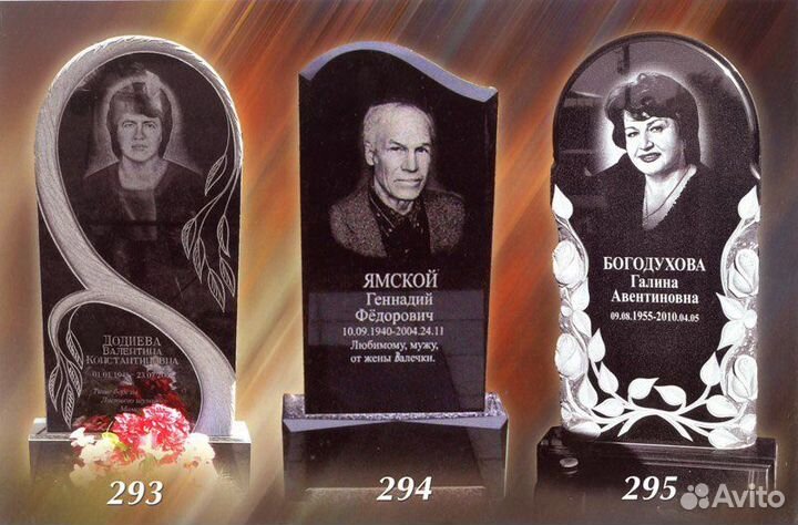 Памятники на могилу (мрамор, гранит)