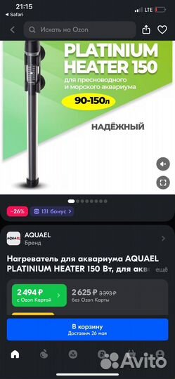 Нагреватель aquael 150w компрессор scego ws2