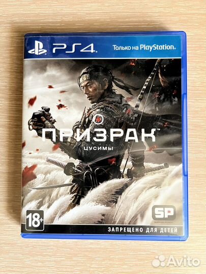 Призрак цусимы Ghost of Tsushima на PS4