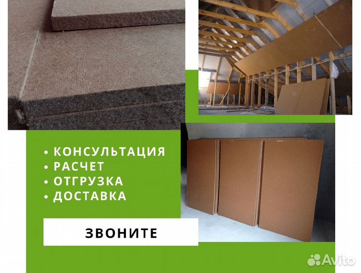 Теплозвукоизоляция isoplaat 2700х1200х25 мм