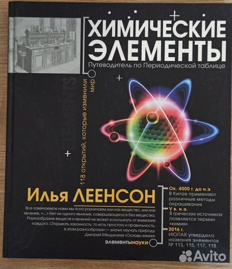 Книга 100 Самых красивых мест СССР