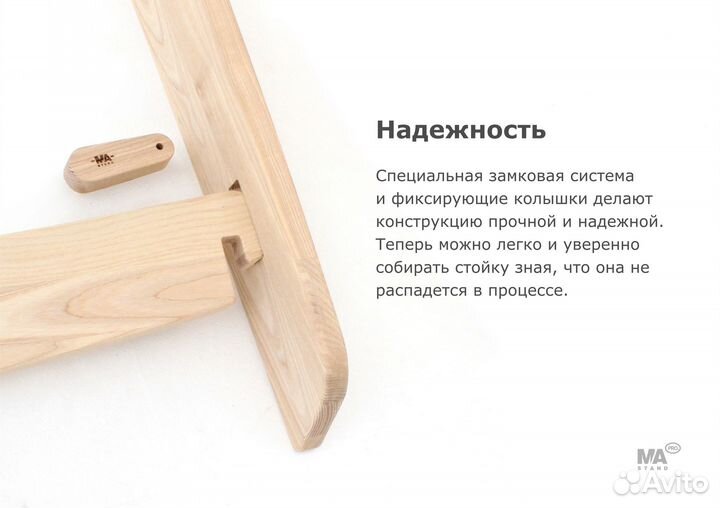 Стойки для гонга mastand (PRO.) из дерева